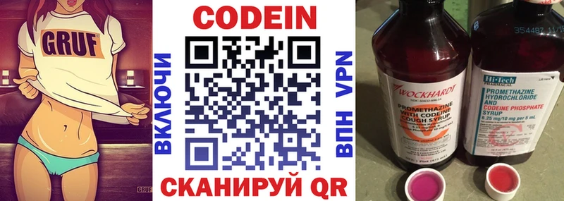 Кодеиновый сироп Lean напиток Lean (лин)  магазин  наркотиков  Углич 