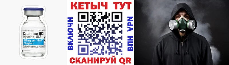 КЕТАМИН ketamine Углич