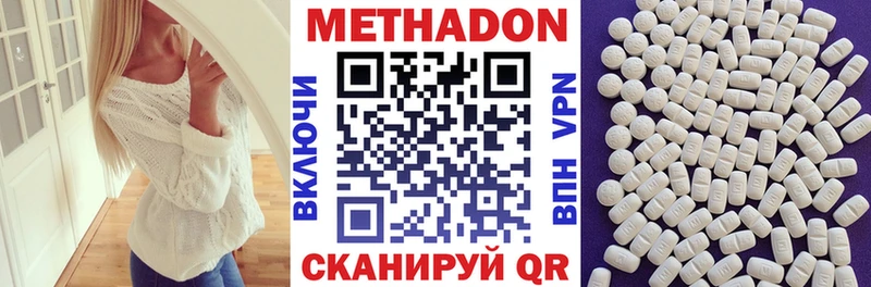 Метадон белоснежный  Углич 